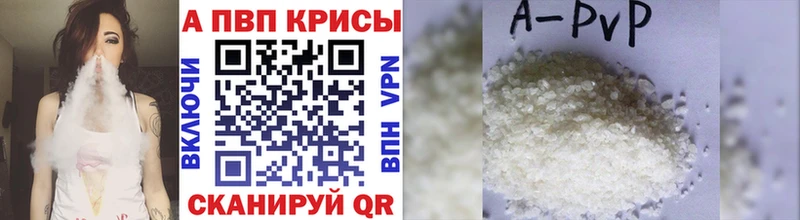 купить   Ессентуки  Alfa_PVP VHQ 