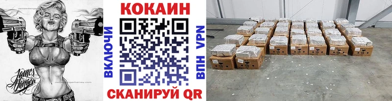 Cocaine Эквадор  Ессентуки 