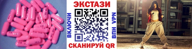 гидра зеркало  Ессентуки  ЭКСТАЗИ 300 mg  купить наркотики цена 